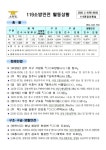 [세이프타임즈 안전상황실] 서울 중구 음식점 창고서 원인 미상 화재 … 123명 대피