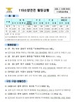 [세이프타임즈 안전상황실] 남원 사매2터널 28차량 추돌 화재 … 47명 사상