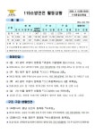 [세이프타임즈 안전상황실] 대구 효목동 방화추정 … 1명 숨져