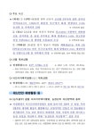 [세이프타임즈 안전상황실]  성남 야탑동 NC백화점 화재 … 구조 9명,대피 70명