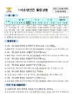 [세이프타임즈 안전상황실]  청주 오송읍 만수성당앞 교통사고…3명 숨져