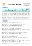 [세이프타임즈 안전상황실] 경기도 성남 대장동 차량방화추정…1명 숨져