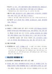 [세이프타임즈 안전상황실] 경기도 성남 대장동 차량방화추정…1명 숨져