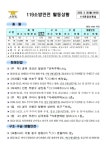 [세이프타임즈 안전산황실]  서울 명동2가 영프라자앞, 택시 사고 1명숨져