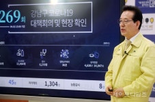 강남구, 구청장 구민과 직접소통…코로나19 일일 브리핑