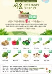 [코로나19] 피해 농가 지원 친환경농산물 2차 판매 시작