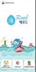 해로드 앱 302명 구조 … 30만 다운로드 바다의 등대