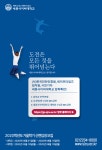 세종사이버대학교 2020 가을학기 신·편입생 모집