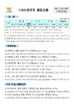 [세이프타임즈 6월 6일 안전상황실]  강원 홍천강 3교 인근  음주후 다슬기 채취 … 1명 숨져
