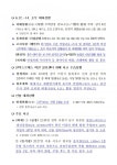 [세이프타임즈 6월 14일 안전상황실] 경기 고양시 강매나들목 인근 교통사고 … 1명 숨지고 2명 부상