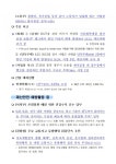 [세이프타임즈  6월 23일 안전상황실]  경기 가평읍 단독주택화재 … 일가족 3명 숨져