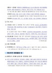 [세이프타임즈  6월 24일 안전상황실] 서울 충무로역 세종빌딩 외벽화재 … 자력대피 부상자 없어