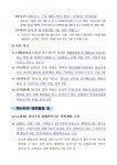 [세이프타임즈 6월 28일 안전상황실] 대구 갈산동 맨홀 질식사고 …사상자 4명 가운데  2명 숨져