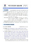 [세이프타임즈  6월 29일 안전상황실] 창원 진전천·영월 주천강 익사사고 … 2명 숨져 수상안전지켜야
