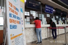 충남 75세이상 어르신 여객선 무료로 탑승하세요