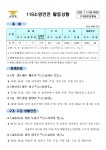 [안전상황실]  도봉 창동시장입구  버스추돌사고 … 19명 다쳐