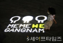 강남구 감성의 빛글씨 경관조명장치 15대 설치