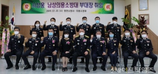 부산 항만소방서 남성의용소방대 부대장 취임식
