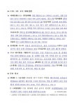 [안전상황실] 부산 초량동 지하차도 침수사고 … 3명 사망