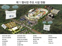 하동세계차엑스포 국제행사 최종 승인 …2022년 5월 5일 개막