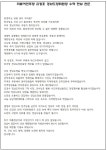 민주당 경남도당 위원장 김해을 김정호 의원 추대