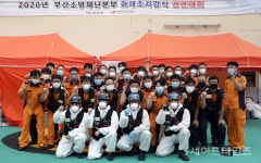 부산소방본부, 화재조사 감식경연대회 최우수상 동래소방서