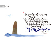 [오늘의 성경말씀] 모든 은혜의 하나님 곧 그리스도 안에서 …