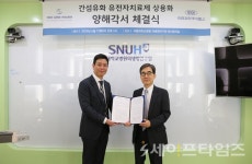 이연제약-네오진팜 간섬유화 유전자치료제 상용화 MOU