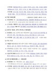 [안전상황실]  울산 약사동 빌라화재 … 1명 숨져