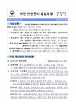 [안전상황실] 경남 거제시 장평동 유증기 폭발 … 사상 2명