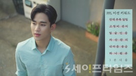 손흥민·김수현 하나원큐 앱 광고 한다
