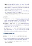 [안전상황실] 중부고속도 진천IC 인근 교통사고 … 2명 사망