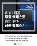 자상한기업 암 혁신 벤처기업 적극 지원한다