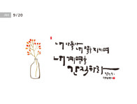 [오늘의 성경말씀] 내 아들아 내 말을 지키며 내 계명을 …