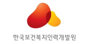 보건복지인력개발원,  사회복지분야 ODA 정책연수 온라인 추진