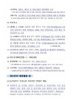 [안전상황실] 울산 성안동 아파트 화재 구조1명 대피 13명