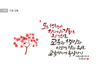 [오늘의 성경말씀] 모든 성경은 하나님의 감동으로 …