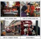 소방청 11월 1일부터 겨울철 소방안전대책 본격 추진