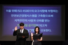 강서구시설관리공단 '안전보건경영시스템' 인증 획득