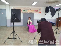 성북구 삼선동 주민자치회, 어르신 위한 효도사진 촬영 이벤트