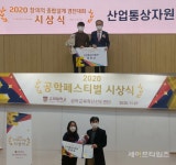 인하대 공대, 2개 대회서 산업부장관상 3관왕