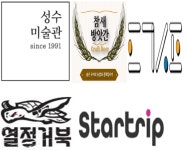 국토부, 도시재생 혁신스타 선정 … 대상에 성수미술관