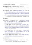[안전상황실·19일] 동대문구 청량리 여관 화재 … 1명 숨져