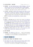 [안전상황실·25일] 부산 사하 조선소 선박 사다리 낙하 … 1명 사망