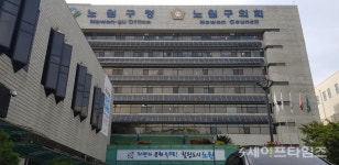 공릉동 불빛정원 노원구민이 뽑은 10대 뉴스 1위