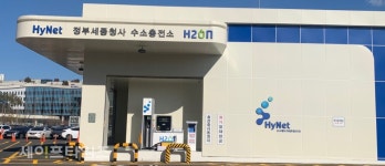 울산 국내 최초 배관으로 수소 공급받는 충전소 설치