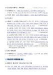 [안전상황실·20일] 군포 학원 화재 … 학원생 등 71명 대피
