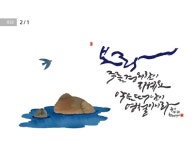 [성경말씀·1] 보라 주를 경외함이 지혜요 …