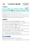[안전상황실·4일] 김해 아파트 화재 1명 사망… 1명 경상