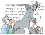 [서석하의 그림마당·12일]  교육도시 맞아?